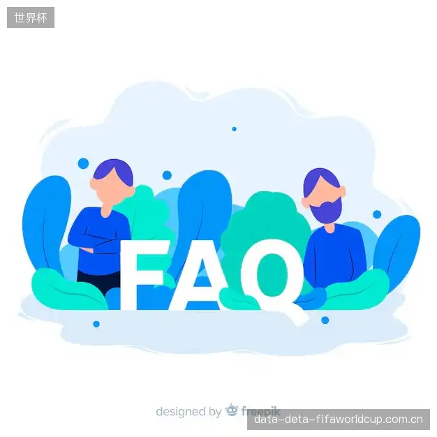赛事直播用户帮助导航
